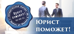 Юридическая фирма "Юрист поможет!"