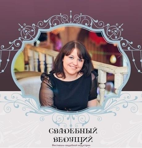 Моталыго Елена , Тамада 