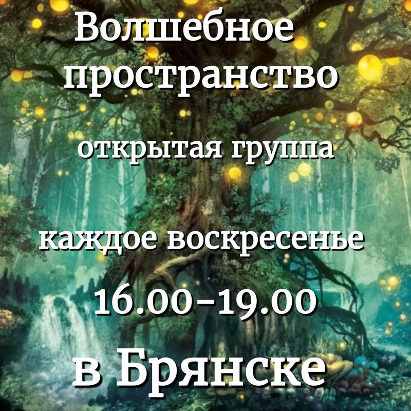 Откройте для себя "Внутреннюю Гармонию"