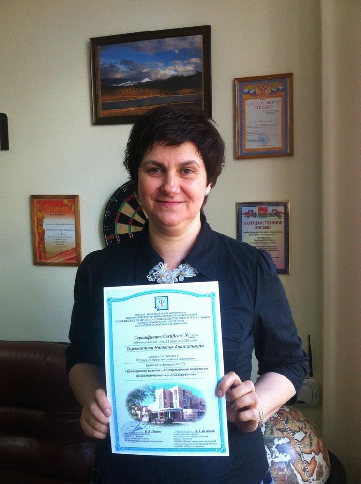 Участие в IV научно-практической конференции «Калейдоскоп практик-2»