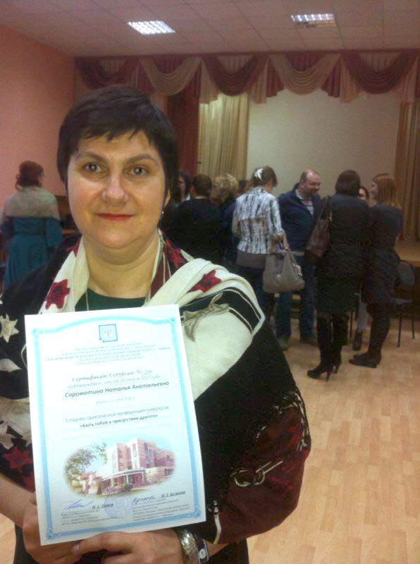 Конференция "Быть собой в присутствии другого"